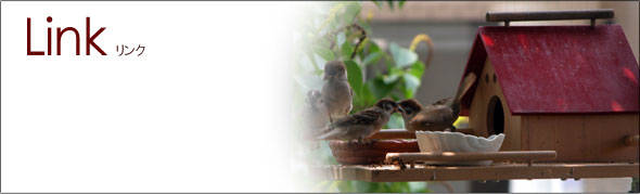 リンク
